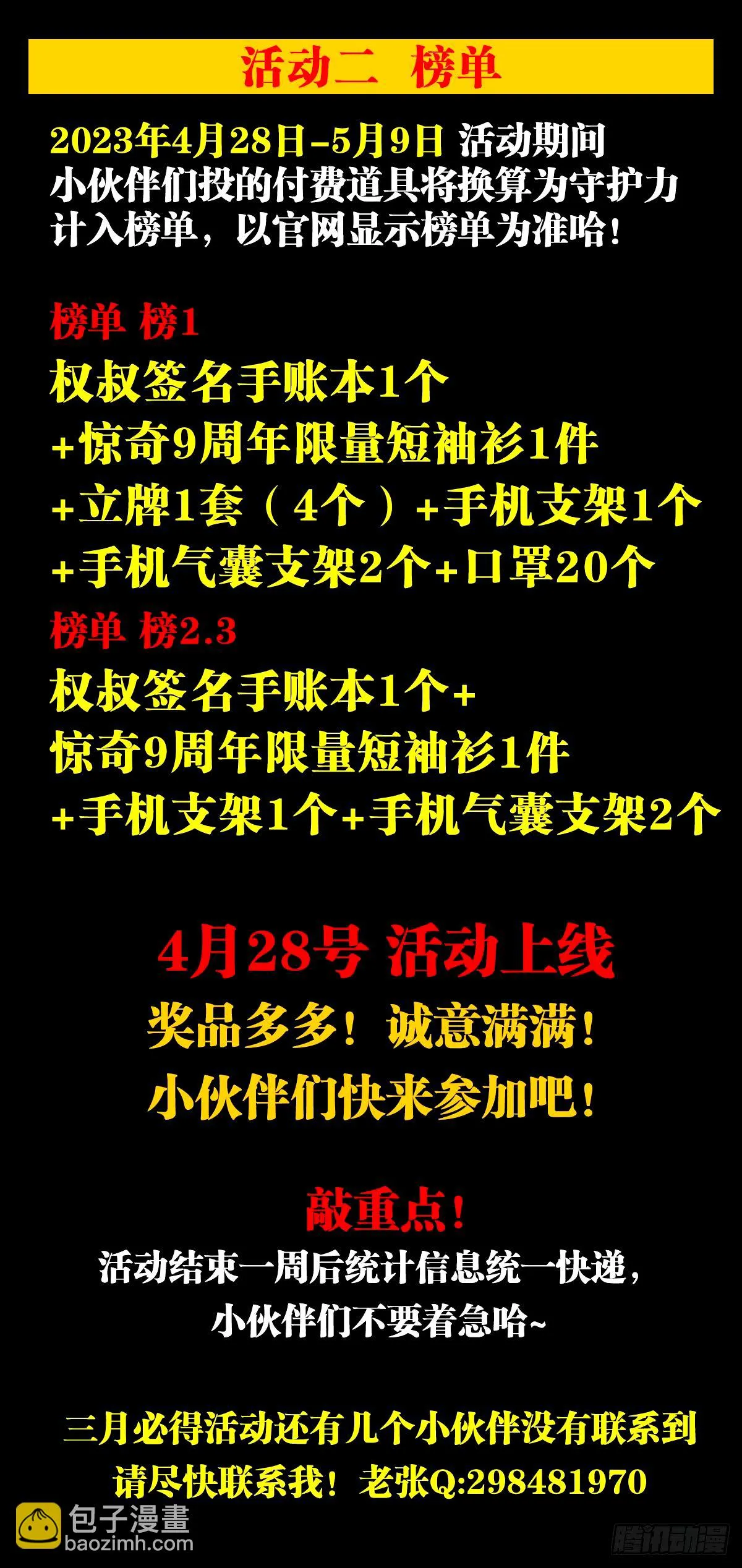 1498 老同学23