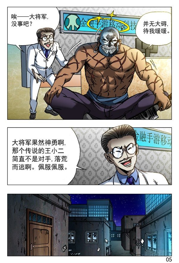 441 踢球4