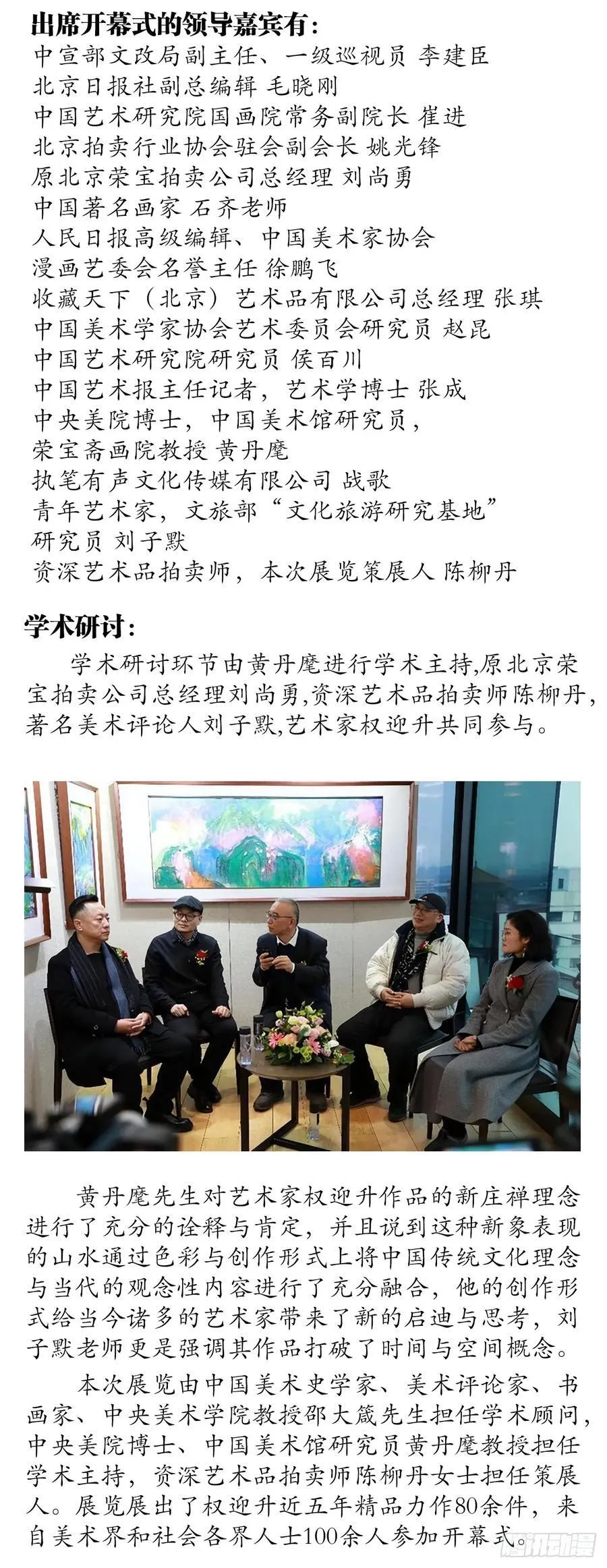 1595 勇闯隐仙山61