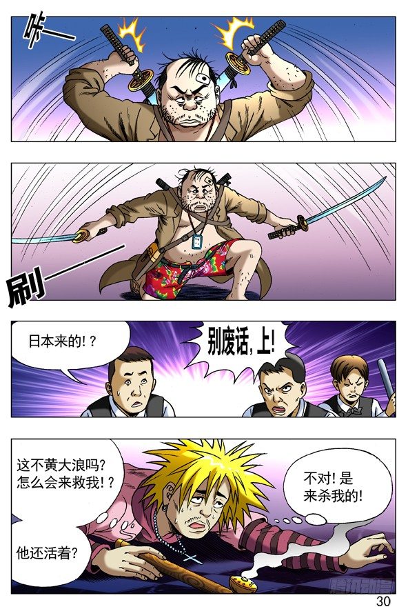 271 浪人刺客7