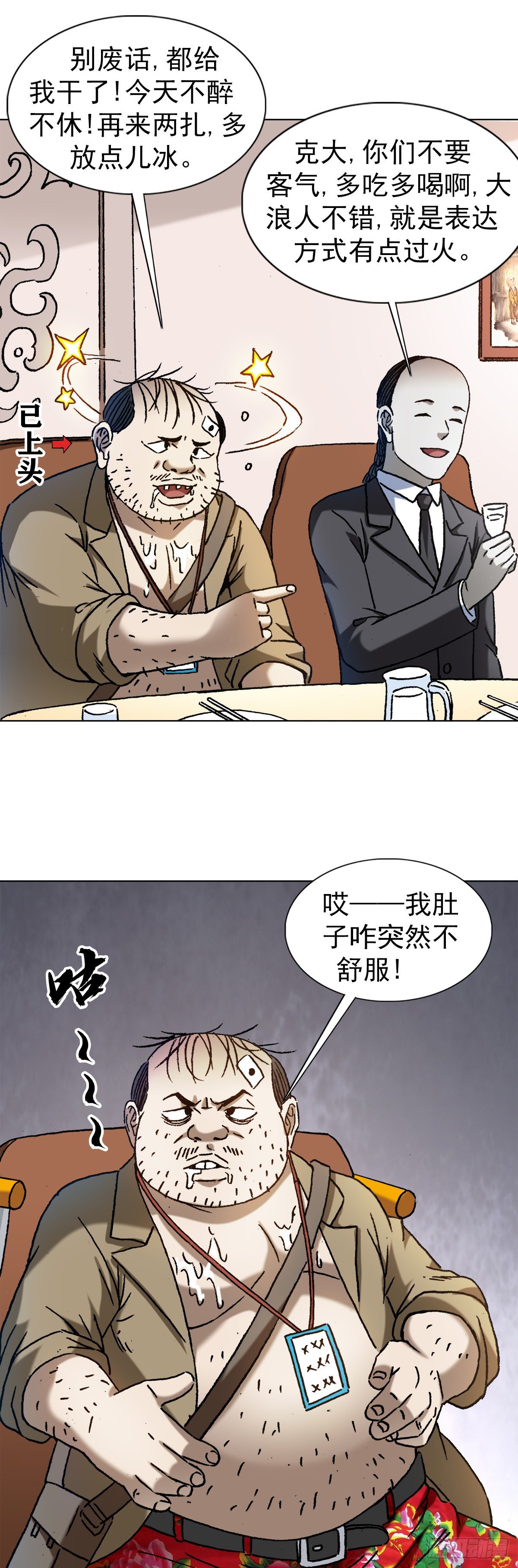 1296 毛血旺14