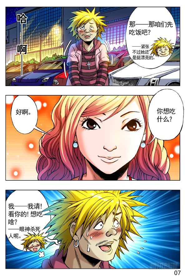 263 相亲6