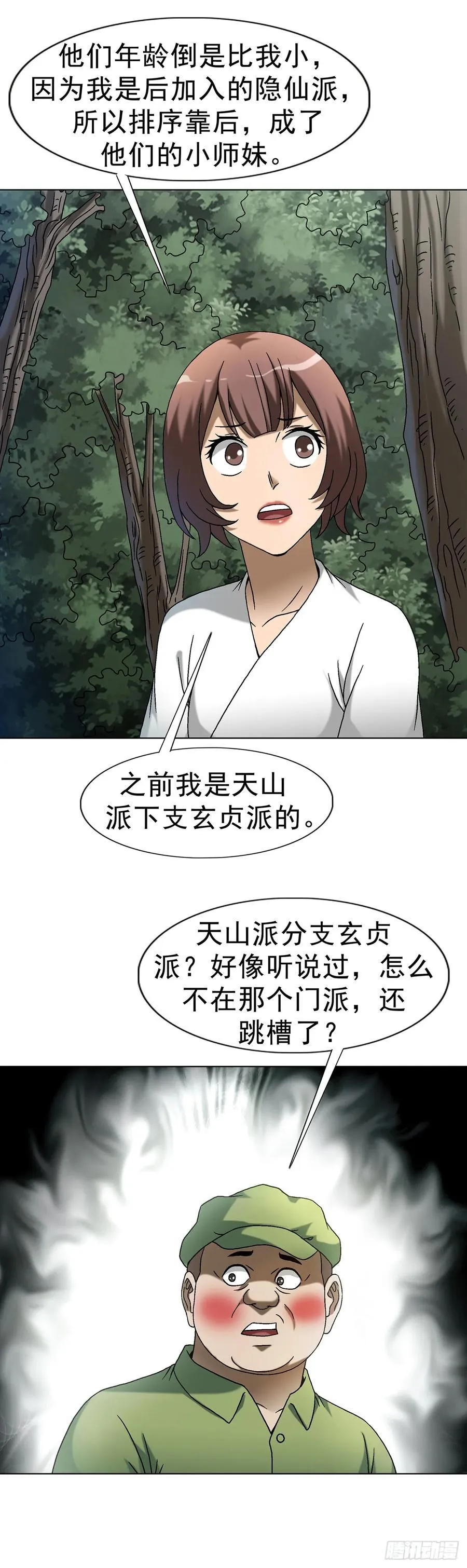 1601 玄贞派34
