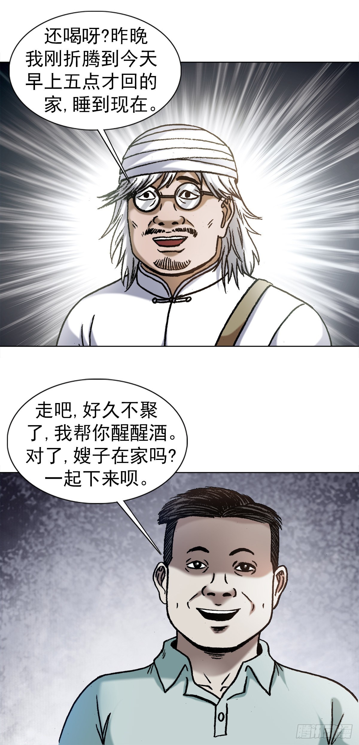 1347 蛮子入坑3