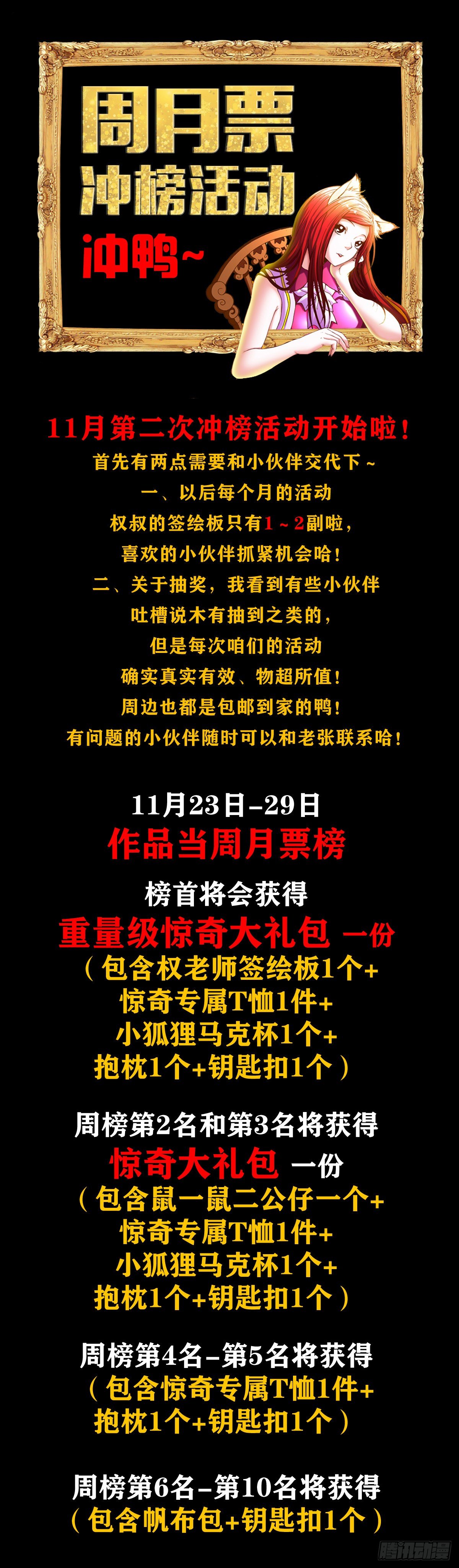 1061 一盏冥灯16