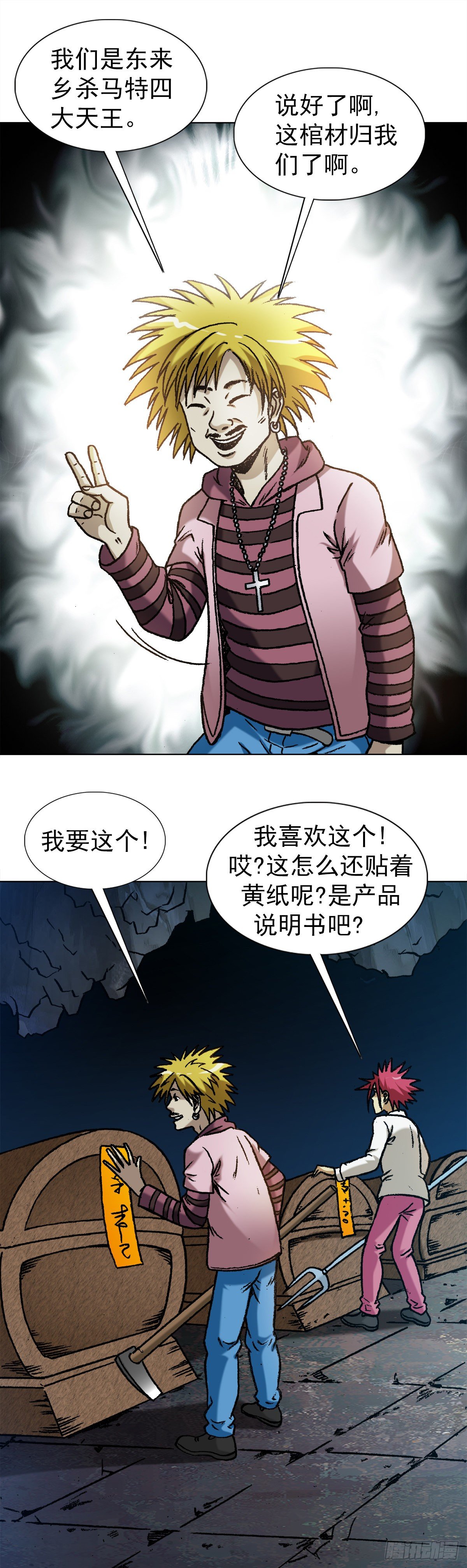1215 还阳洞9