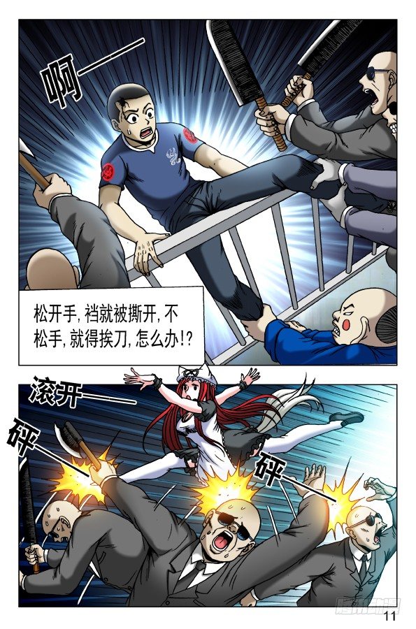 第467话 小爪子流血了0