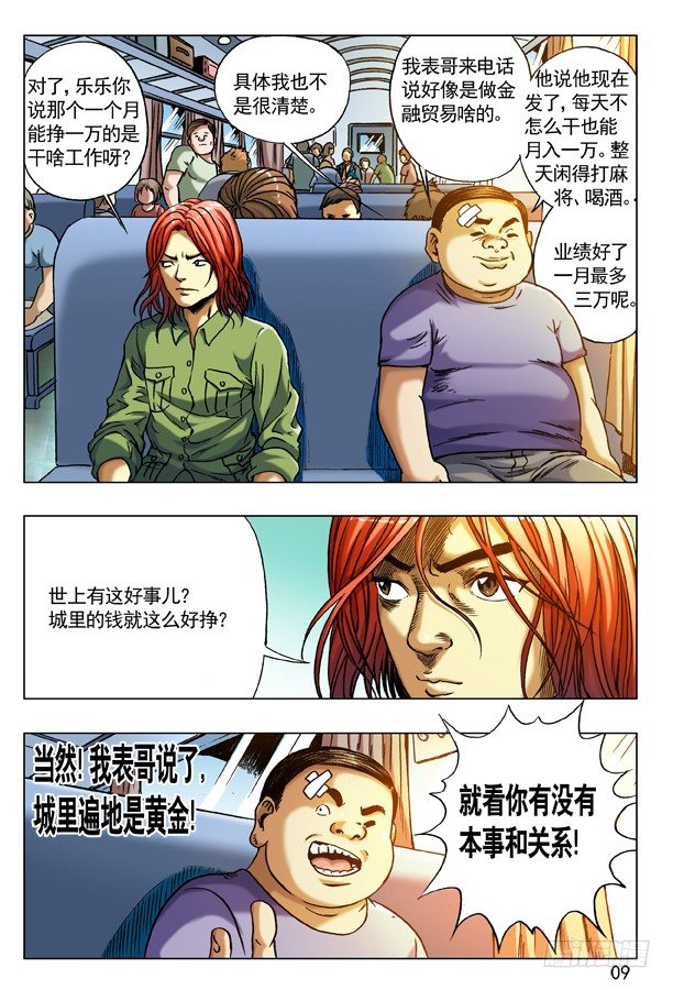 264 摇一摇19