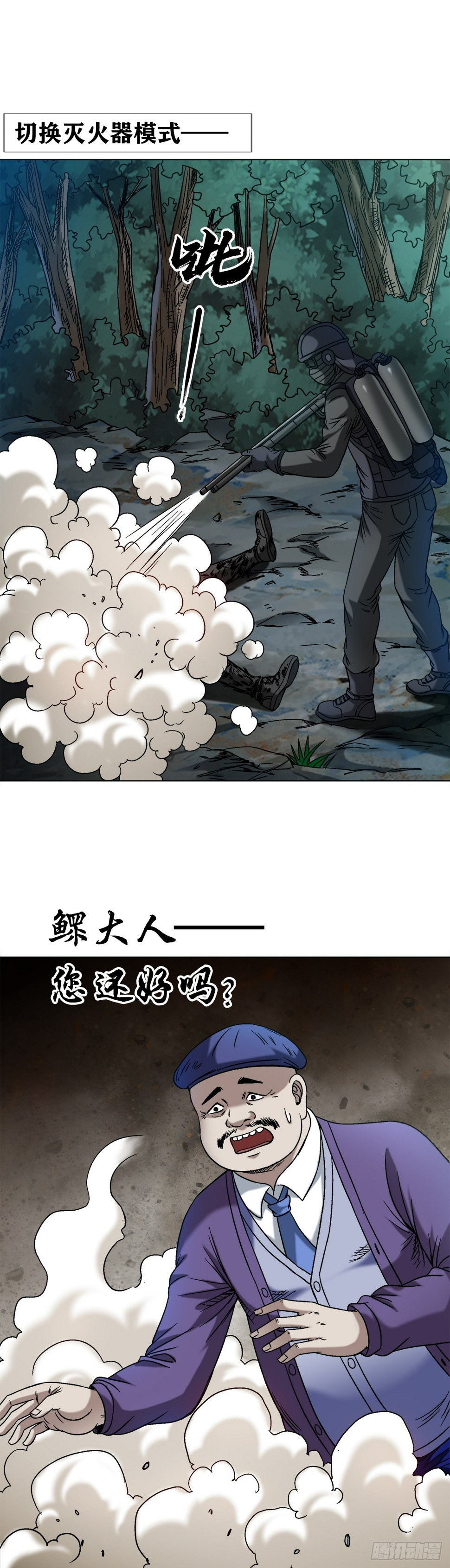 1481 连环计13