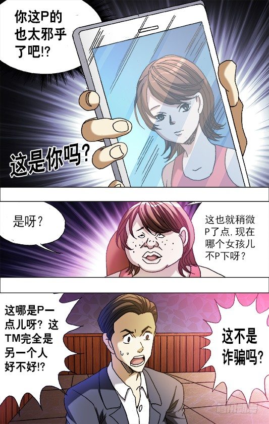 662 改造颜值6