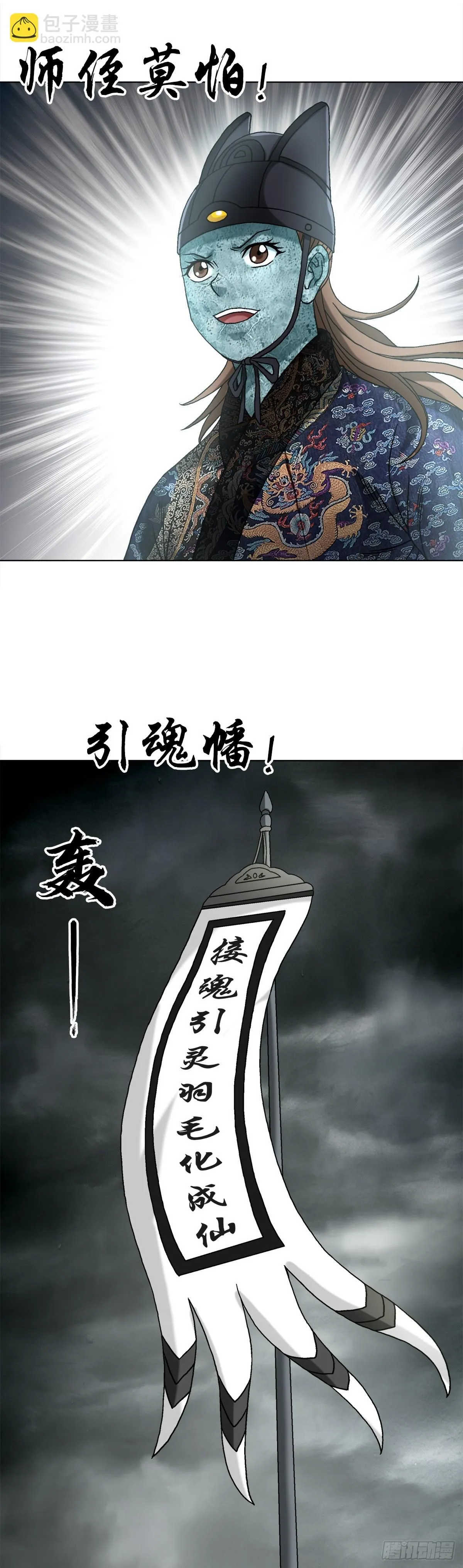 1527 披风21