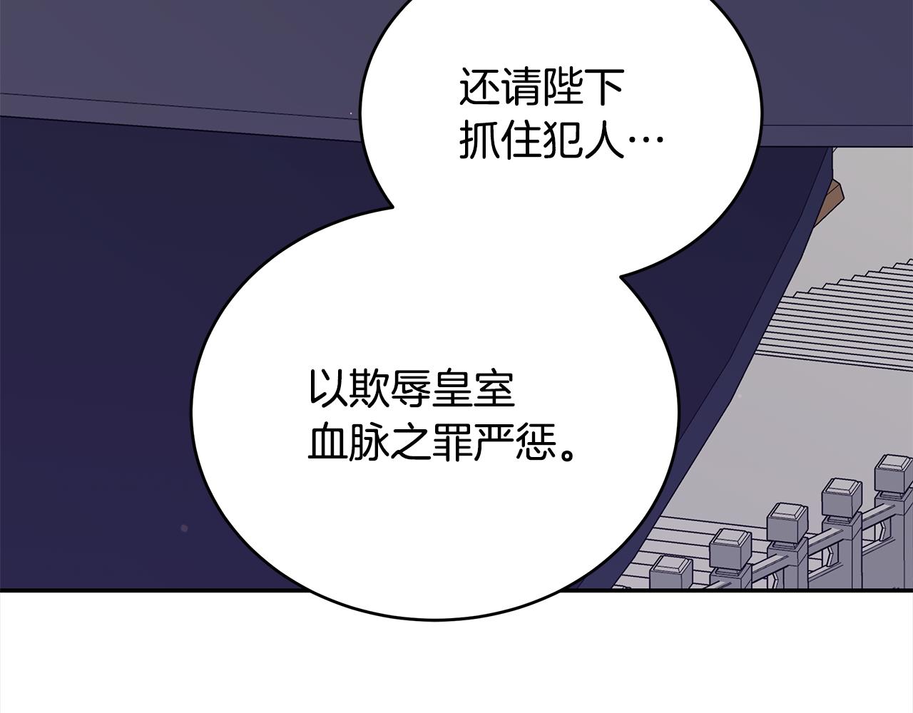 第123话找出叛徒59