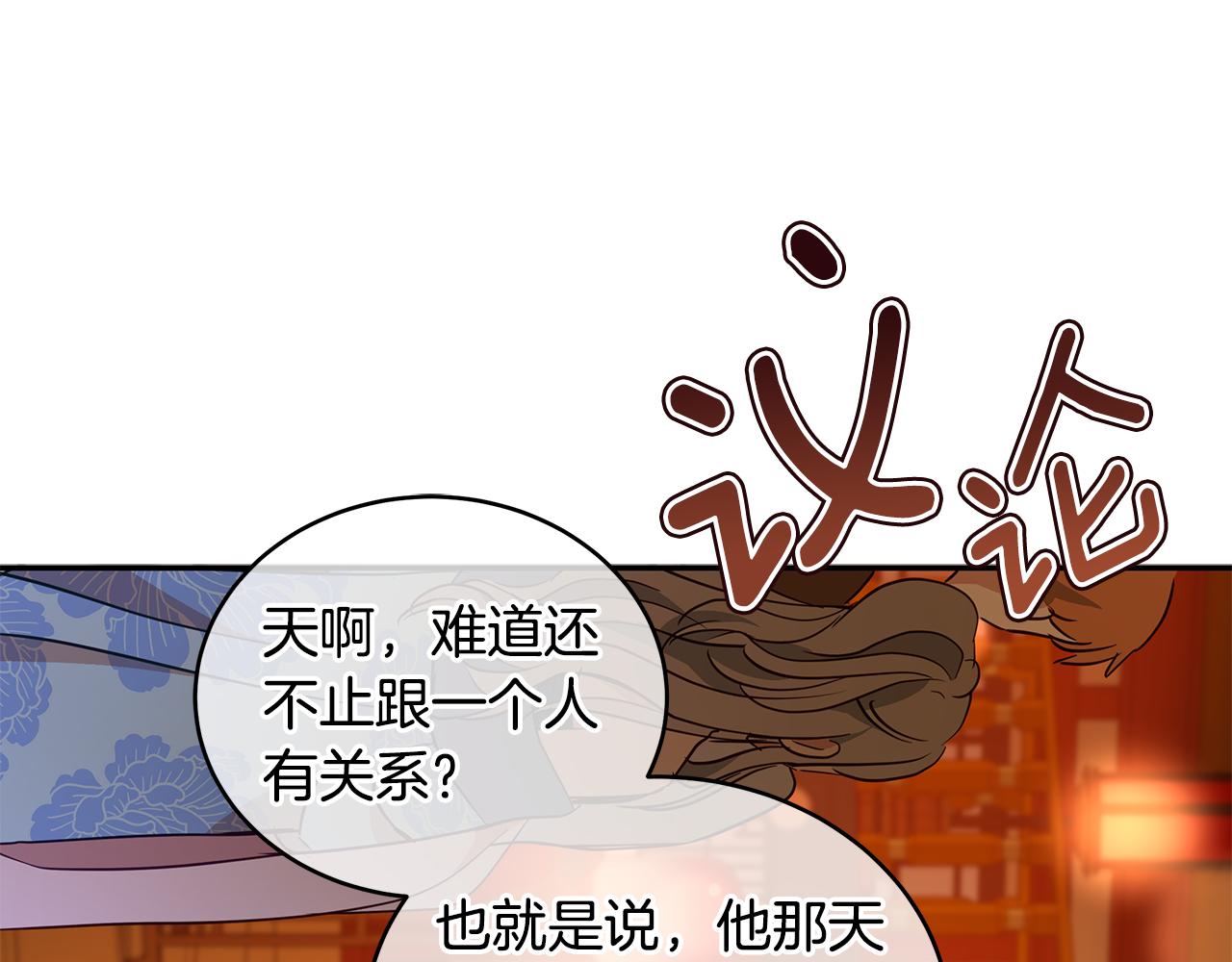 第117话 红杏出墙130