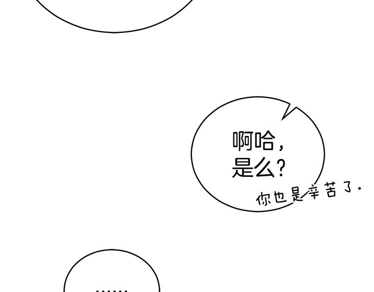 第56话 脚踏两条船113