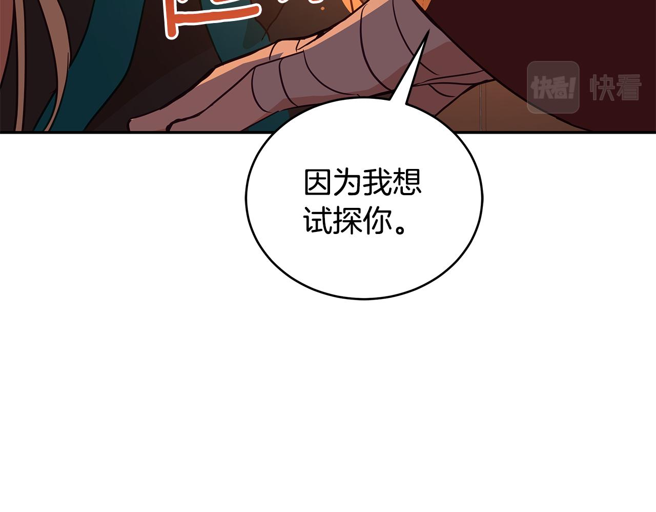 第114话 另有隐情168