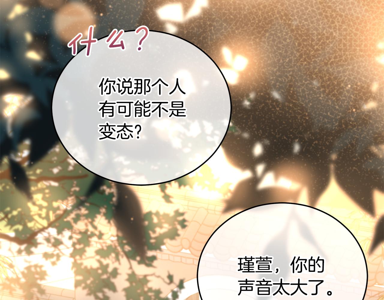 第106话 嫔妃争斗70