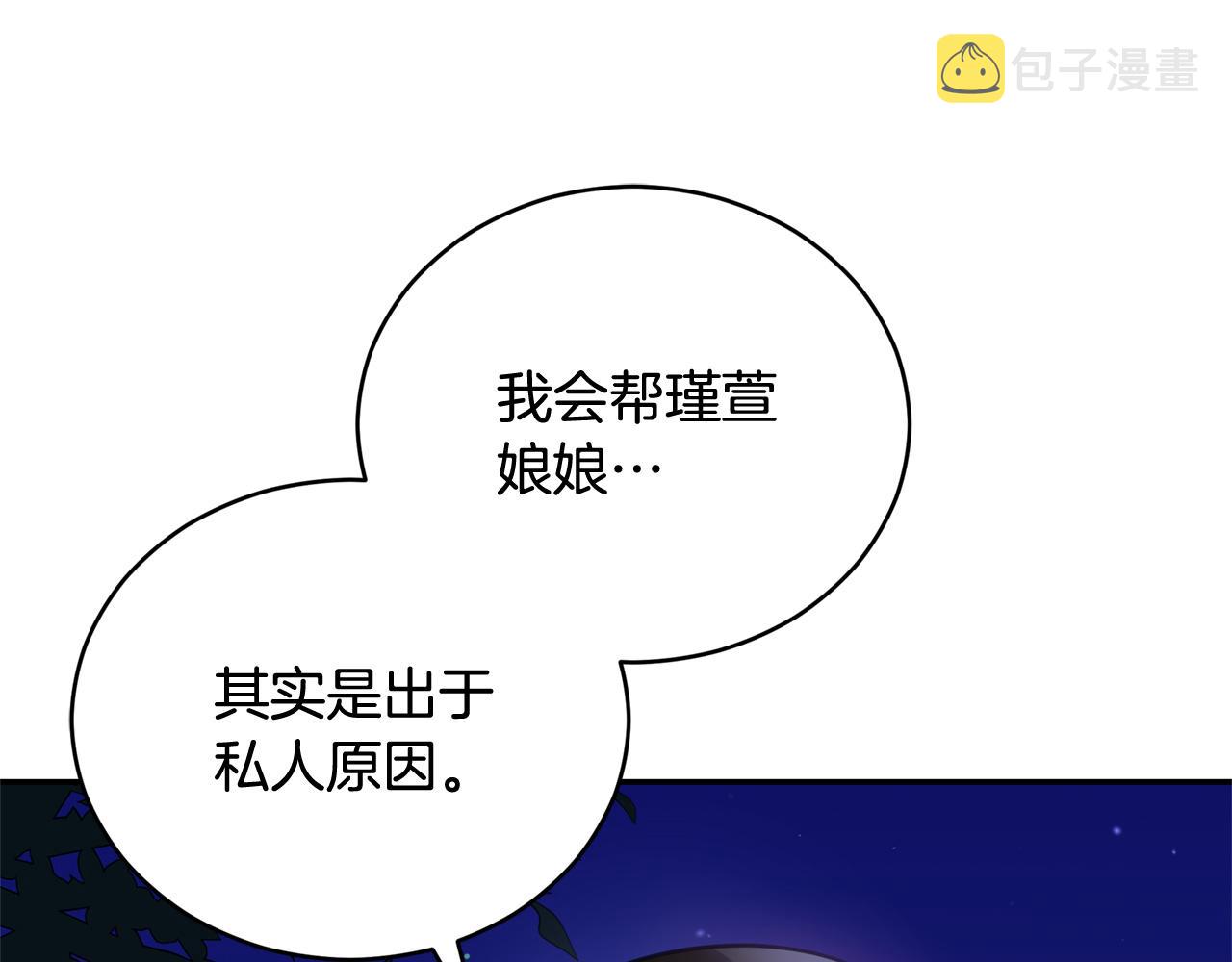 第83话 待在我身边162