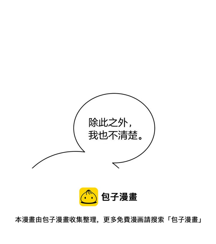 第40话 相互威胁88
