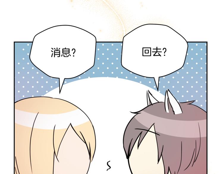 第57话 向人类讨伐52