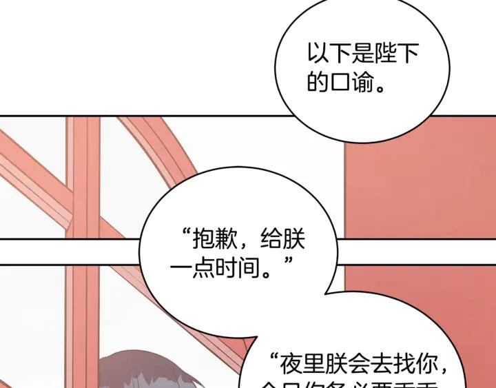 第43话 不听话的皇妃30