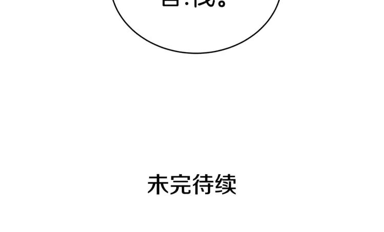 第23话 同僚间的酒局？177