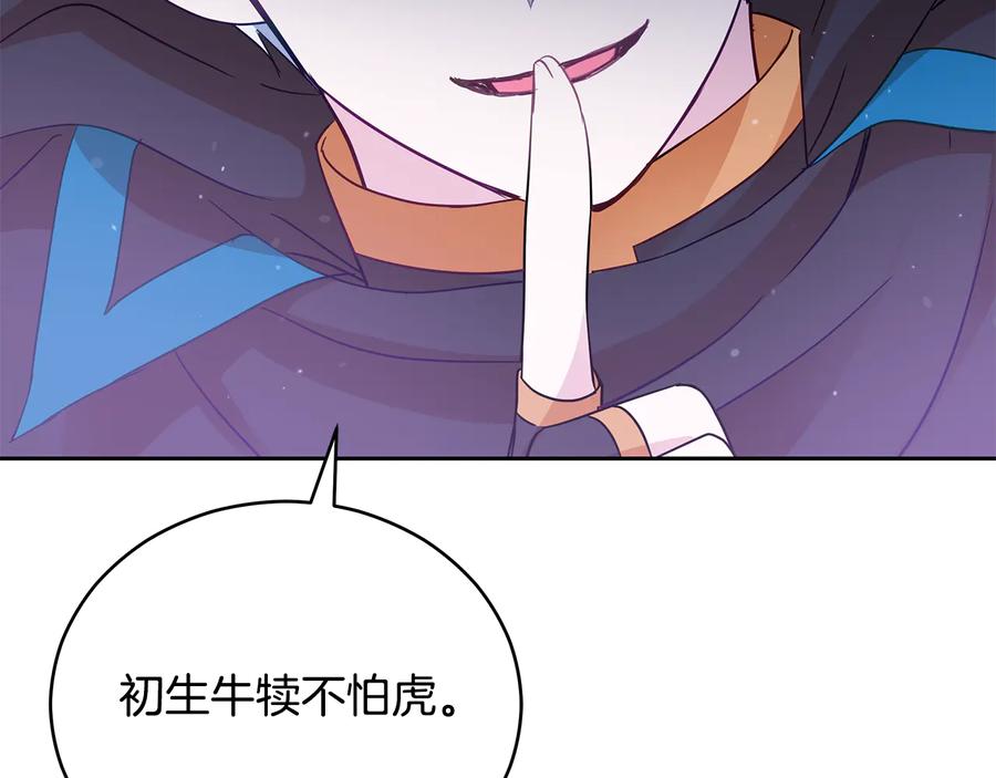 第69话 丢失项链102