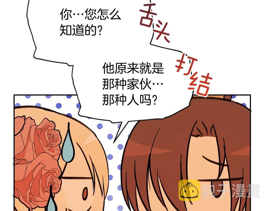 第49话 只是逢场作戏吗？66