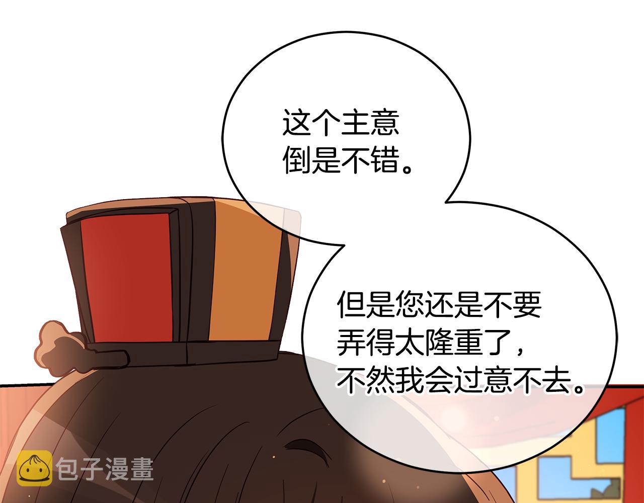 第111话 生日宴146