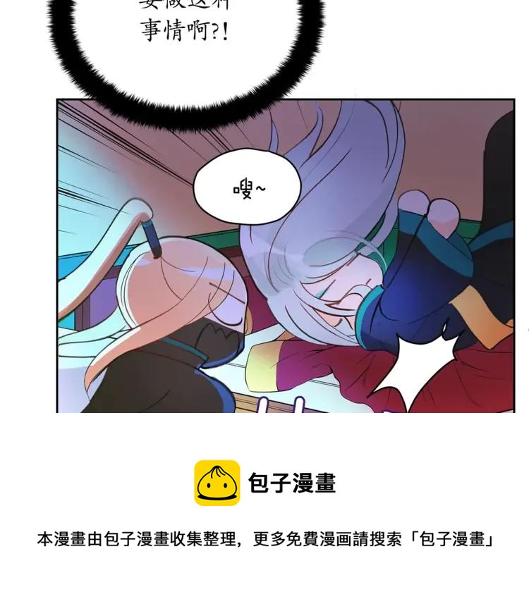 第24话 客栈？同房？？20