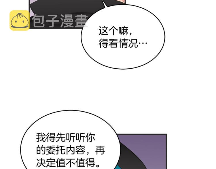 第1话 雇佣关系85