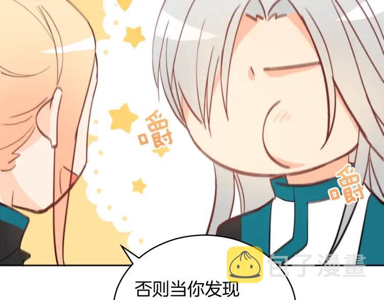 第29话 暴露身份167