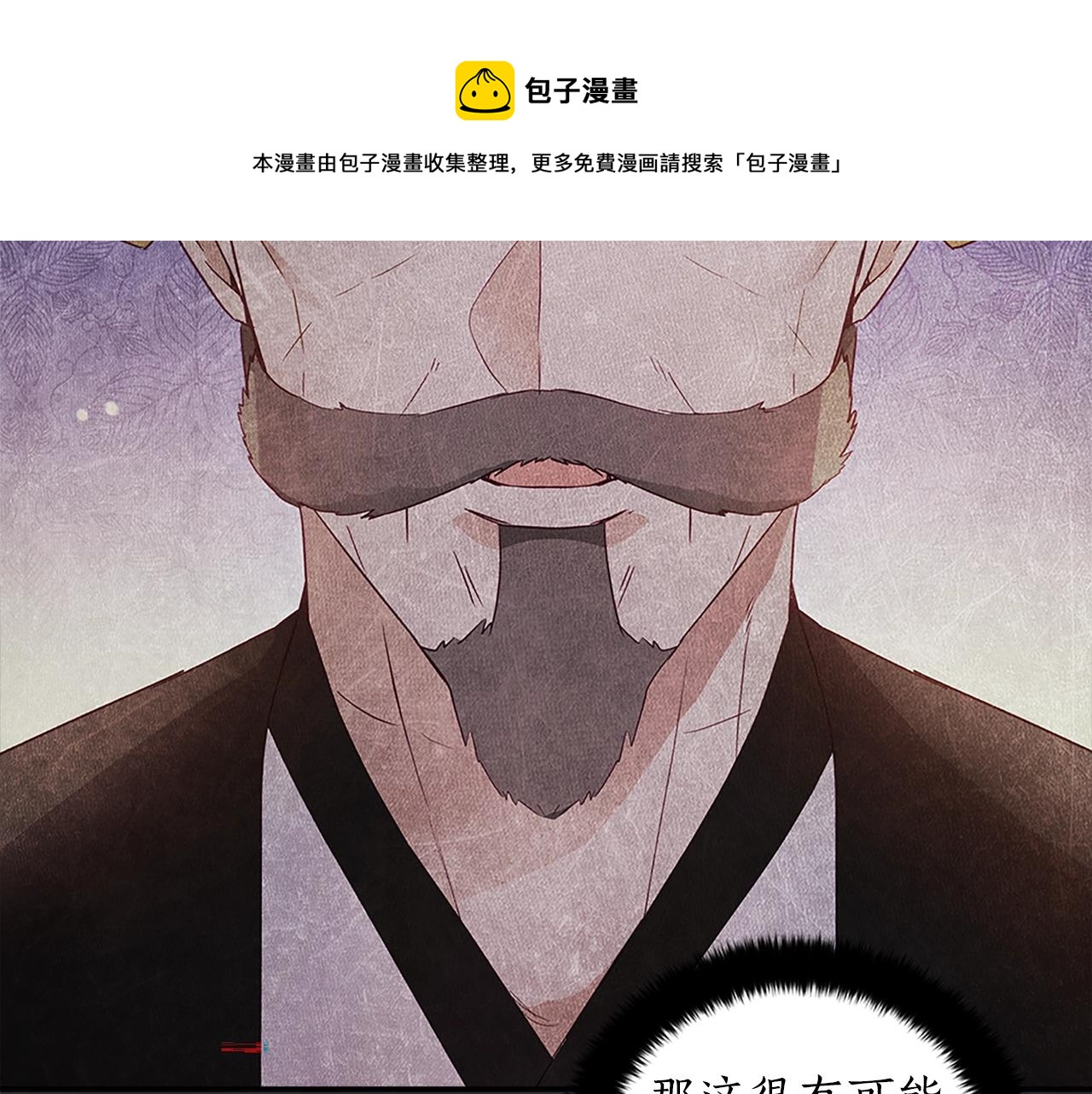 第101话 陛下驾到132