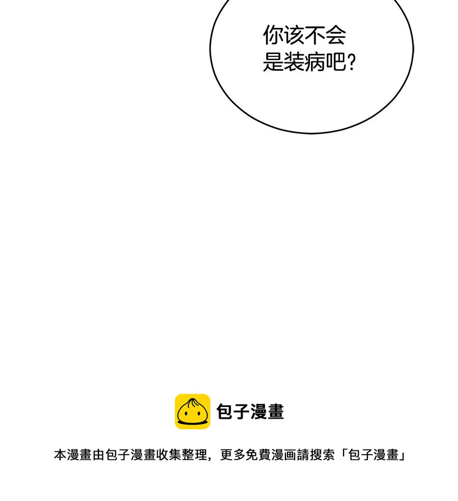 第99话 过度保护20