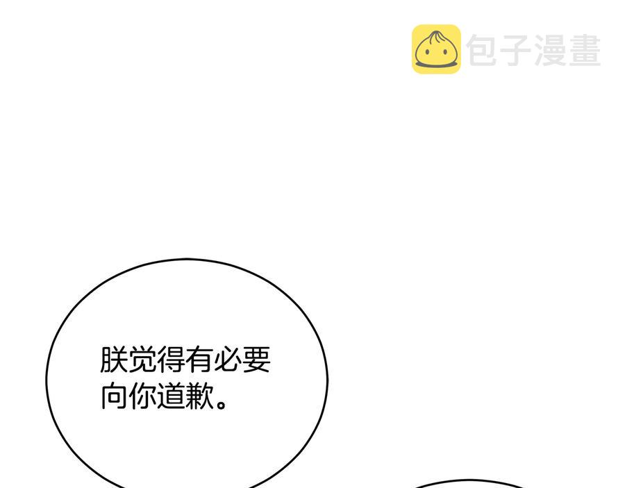 第66话 虎族印章3