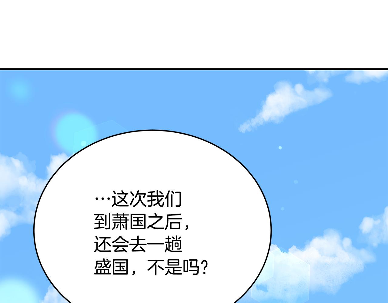 第137话 讨厌的声音140