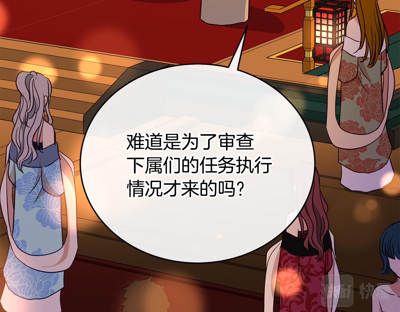 第117话 红杏出墙29