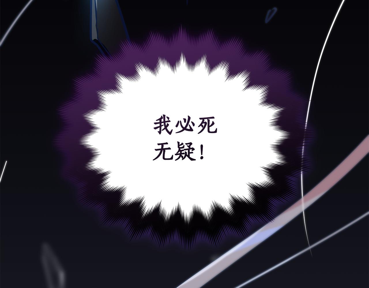 第146话 必死无疑266