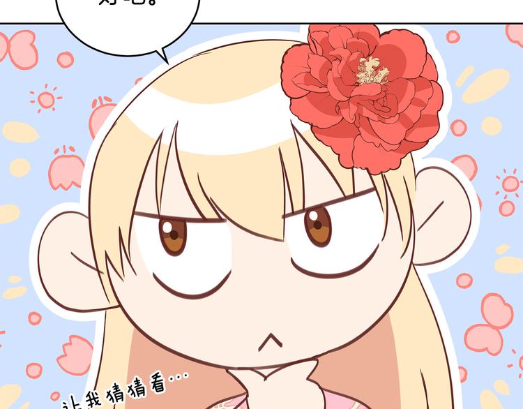 第63话 猜测人心94