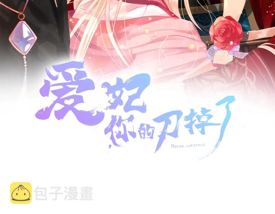第51话 谣言四起1