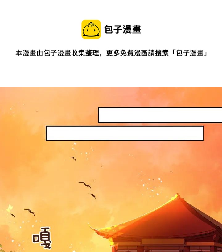 第43话 不听话的皇妃44