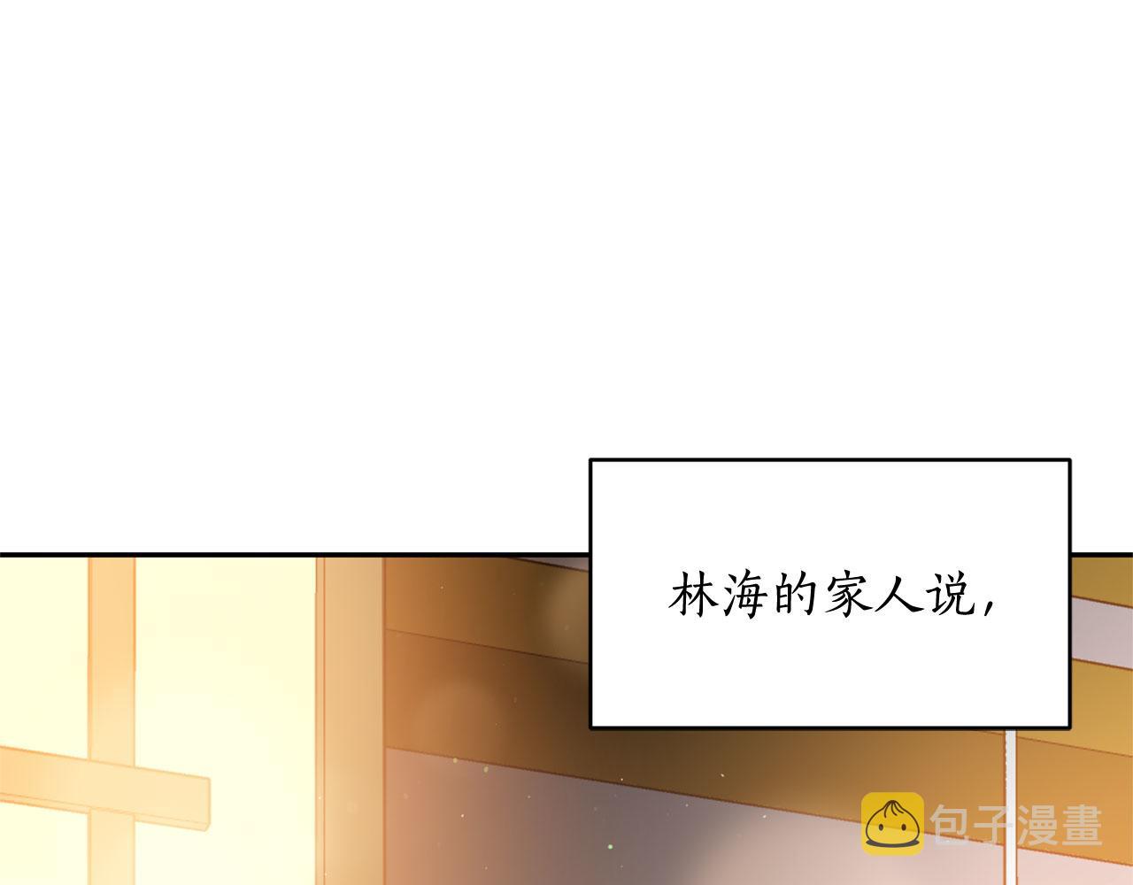 第77话 追求你的暗号36