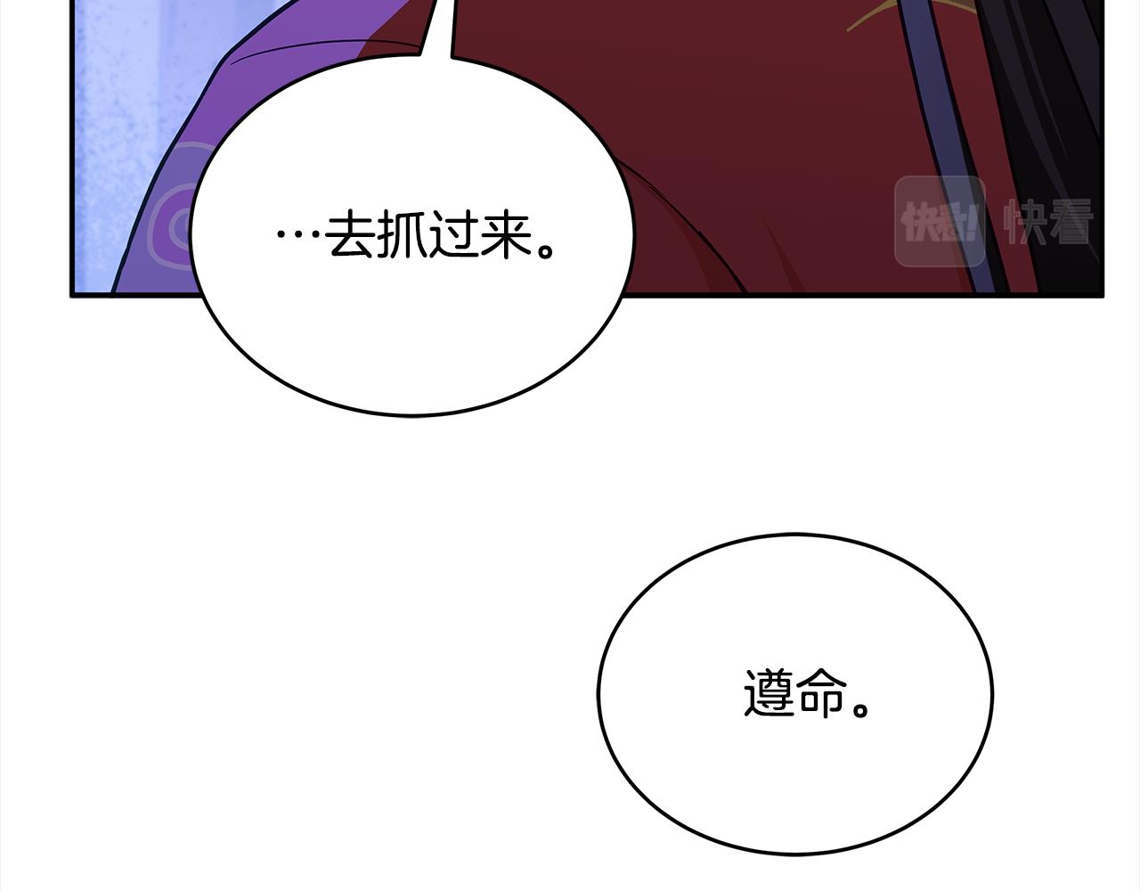 第125话丢出鱼饵219
