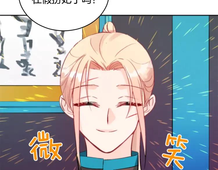 第29话 暴露身份134