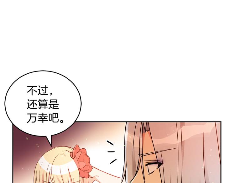 第56话 脚踏两条船67