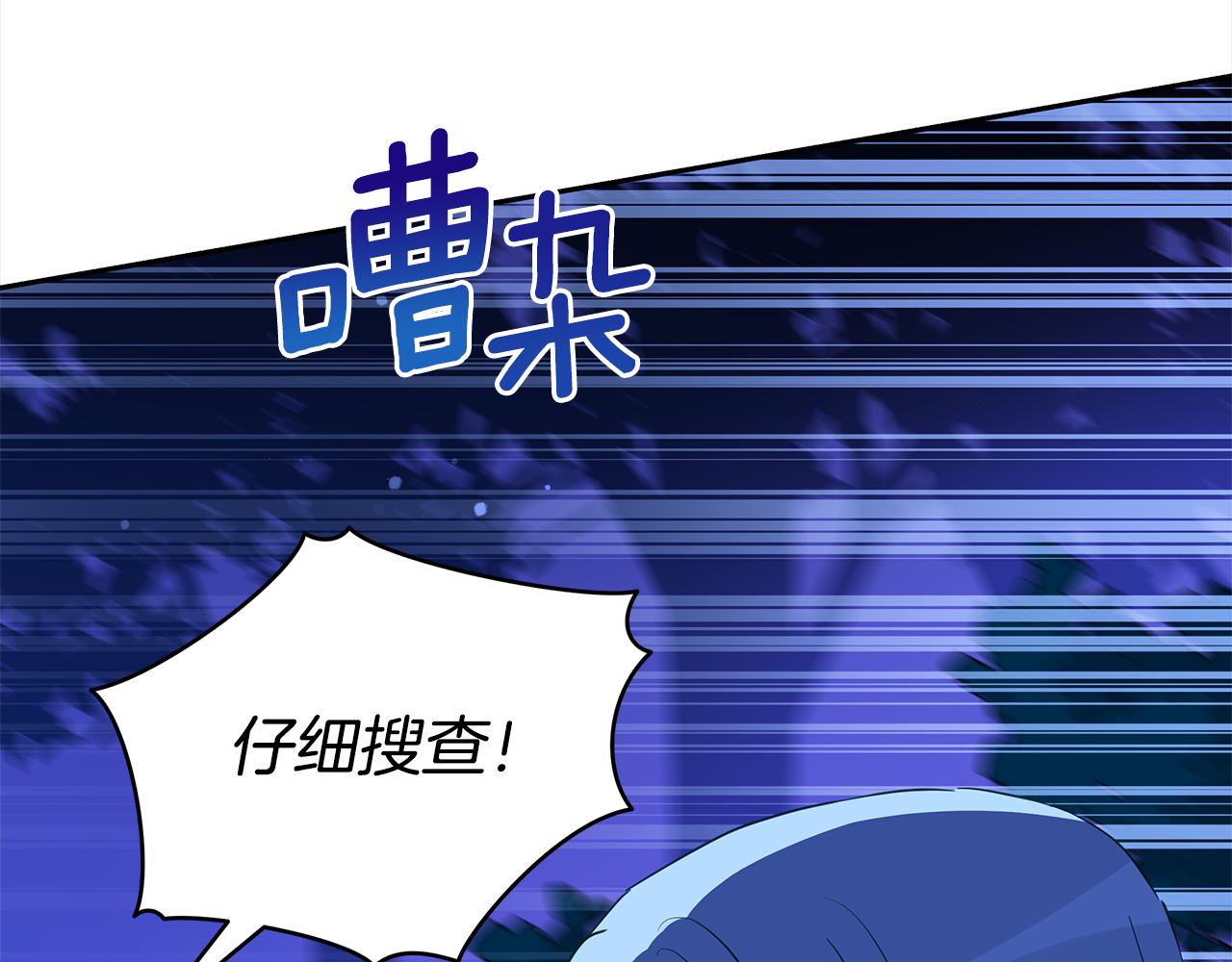 第123话找出叛徒276