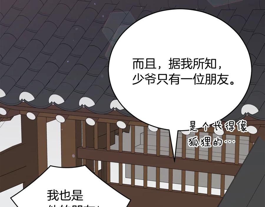 第98话 林海的未婚妻31