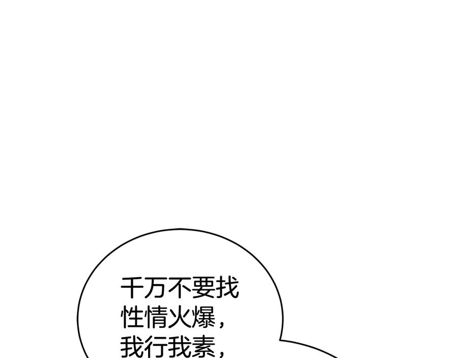 第95话 恋人关系157