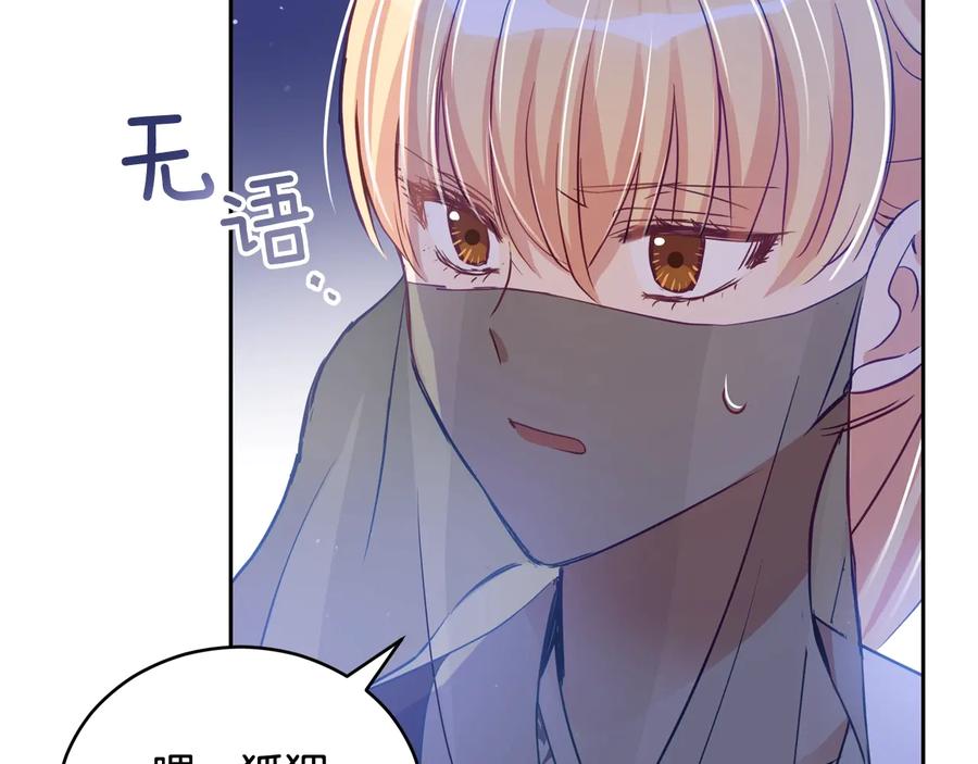 第75话 谢礼213