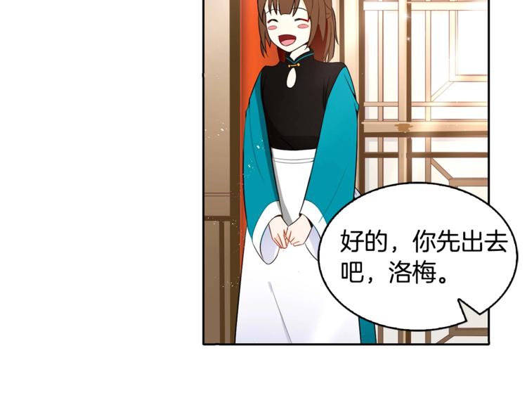 第3话 擅闯御书房的快落15