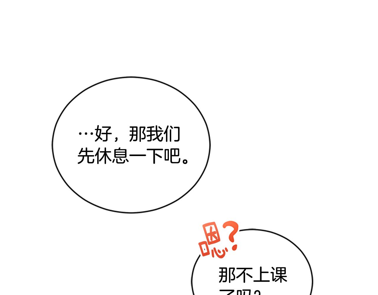 第86话 催情药53